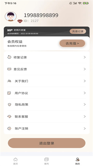 老照片完美修復(fù) v1.0.1 安卓版 0
