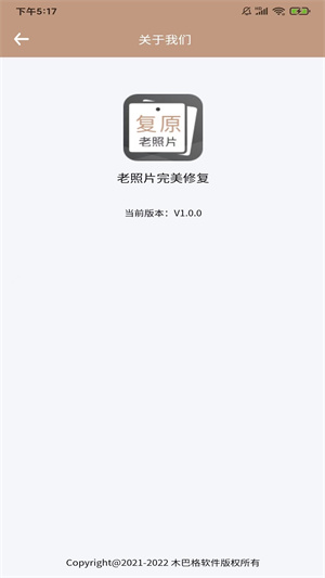 老照片完美修復(fù) v1.0.1 安卓版 3