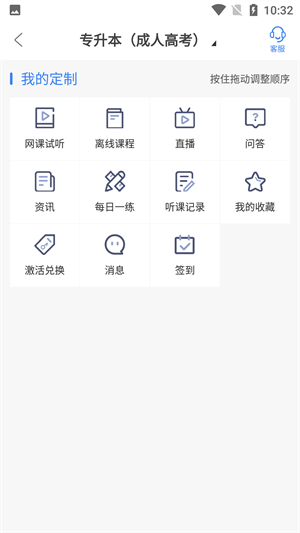 圣手學(xué)堂 v2.8.5 最新版 0