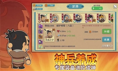 紙片三國名將傳 v1.1.2 安卓版 1