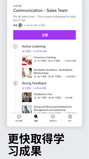 Udemy學(xué)習(xí)平臺(tái) v5.13.8 最新版 0