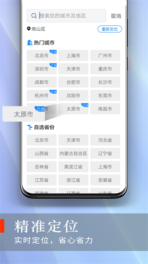 快看好天氣 v1.0.0 最新版 1