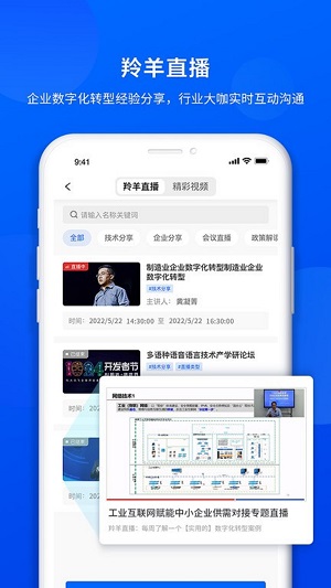 羚羊 v2.2.4 安卓版 1