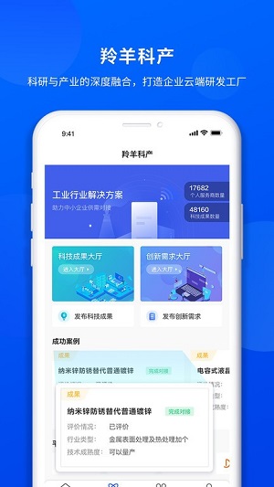 羚羊 v2.2.4 安卓版 0
