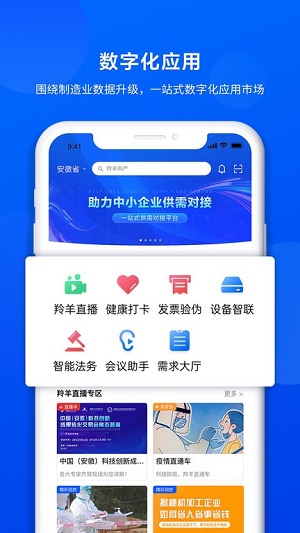 羚羊 v2.2.4 安卓版 2