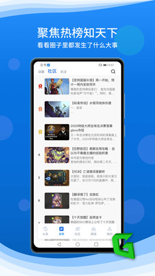 爐石傳說旅法師營地 v9.1.6 安卓版 0