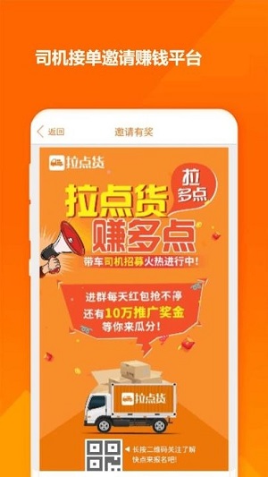 拉點(diǎn)貨司機(jī) v10.3.5 安卓版 2