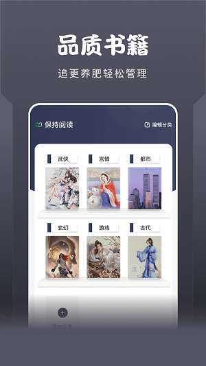 黃桃閱讀器 v1.1 安卓版 2