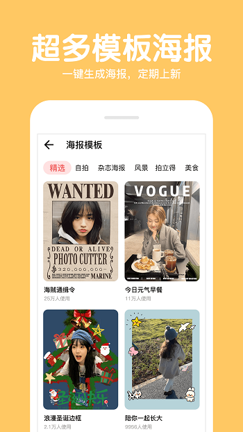 美顏拍照P圖相機(jī)app v4.0.0.0.4.0.4.0 最新版 1
