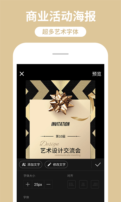 網(wǎng)頁海報(bào)制作工廠 v10.9.37 安卓版 2