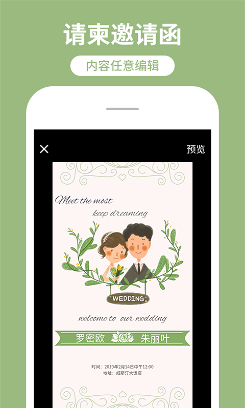網(wǎng)頁海報(bào)制作工廠 v10.9.37 安卓版 1