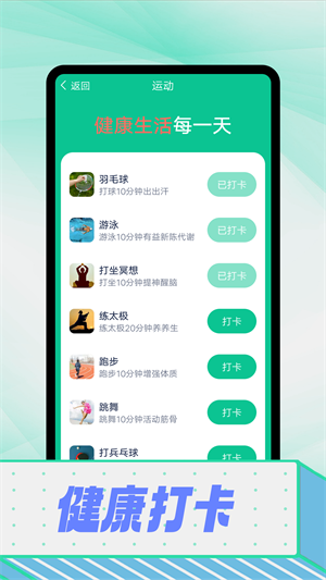拾光計步 v1.0.0 最新版 3