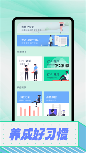 拾光計步 v1.0.0 最新版 4