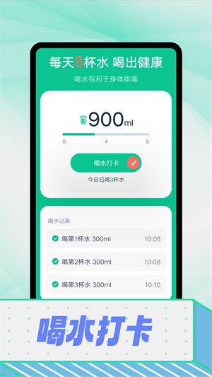 拾光計步 v1.0.0 最新版 1