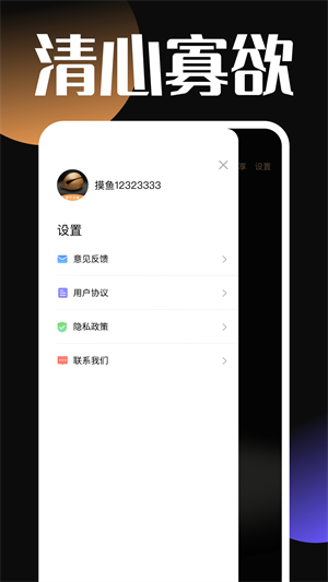 靜心木魚 v1.0.5 最新版 1