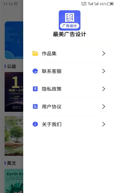 云川廣告設(shè)計(jì)官方正版 v23.11.21 安卓版 3