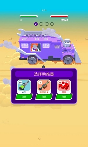 干掉其它車 v1.2.7 安卓最新版 0