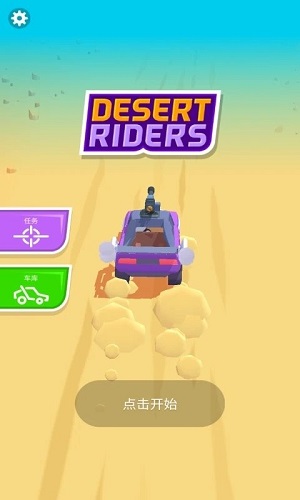 干掉其它車 v1.2.7 安卓最新版 2