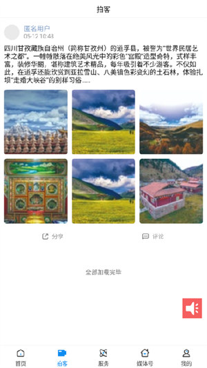 新盂縣 v4.1.1 安卓版 0