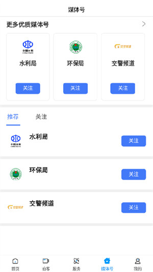 新盂縣 v4.1.1 安卓版 1