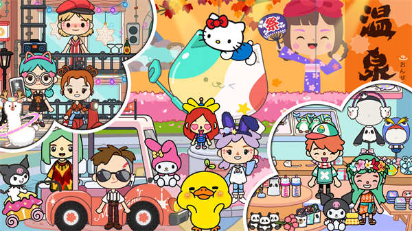 托卡小鎮(zhèn)新生活 v1.6 安卓版 1