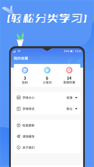 趣百科 v1.0.0 最新版 1