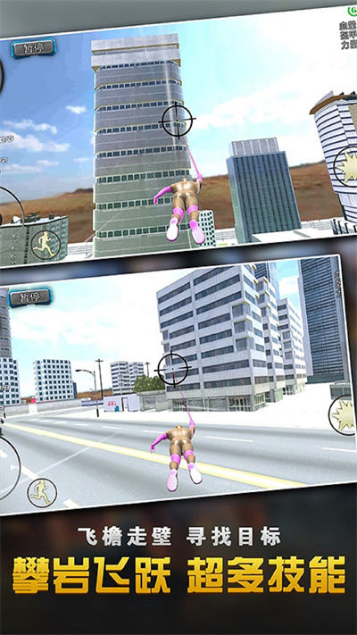 亂斗蜘蛛俠聯盟 v1.0.0 安卓版 0