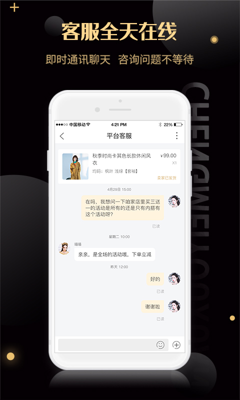誠美優(yōu)選官方版 v2.5.9 安卓版 0