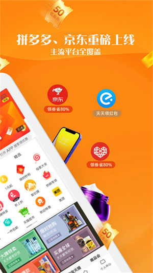 樂買買 v1.6.84 最新版 0