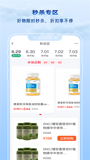 源創(chuàng)生活app v1.0.6 最新版 3