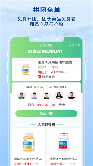 源創(chuàng)生活app v1.0.6 最新版 4
