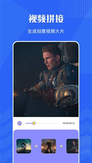 王牌視頻編輯 v1.2 最新版 1