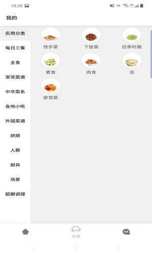 滿意菜譜 v1.0 安卓版 2