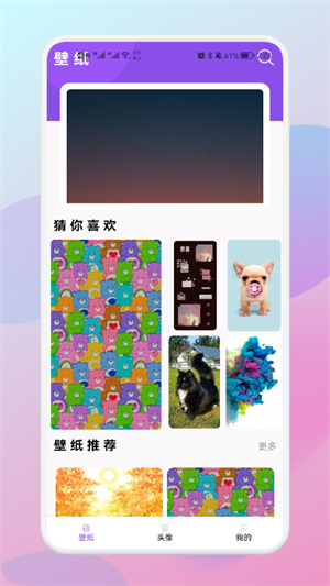 蠻多壁紙 v1.1 最新版 1