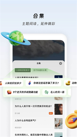 章魚小百科 v1.0.4 安卓版 1