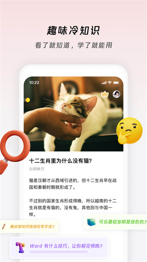 章魚小百科 v1.0.4 安卓版 2