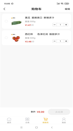 果盤兒 v1.0 最新版 1
