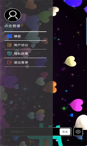 手機(jī)跑馬燈 v2.3.3 安卓版 2