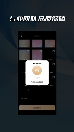 數(shù)據(jù)刪除喵喵粉碎 v1.0.2 安卓版 2