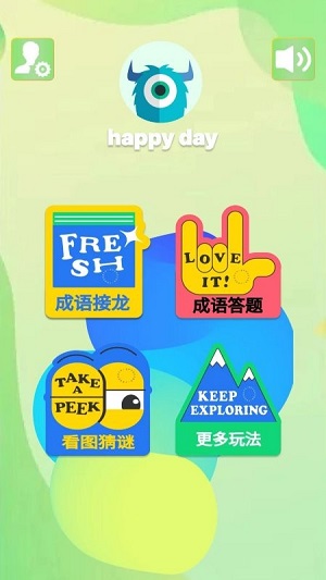 四字成語 v1.0 安卓版 2