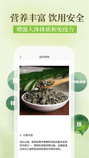 土家莓茶降三高 v1.0.0 安卓版 2