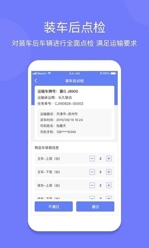 長久運輸現場 v1.6.0 安卓手機版 0