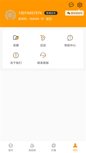 芒玩 v1.0.0 安卓版 0