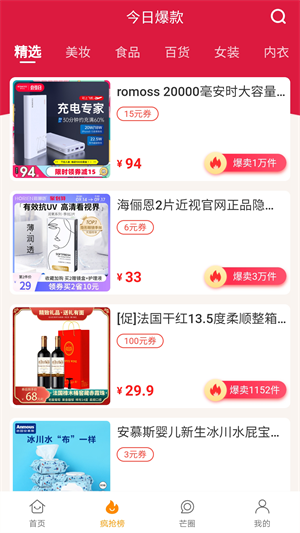 芒玩 v1.0.0 安卓版 1