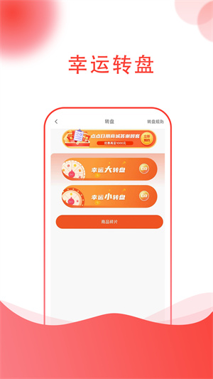點(diǎn)點(diǎn)購(gòu)物 v1.0.0 安卓版 0