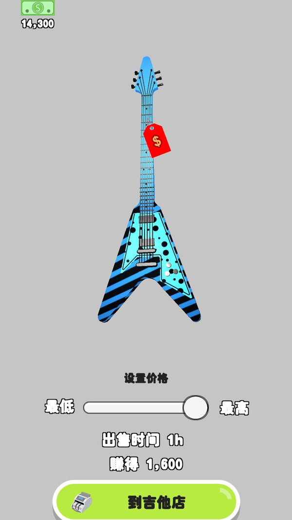 解壓吉他店 v1.0.1 安卓版 0