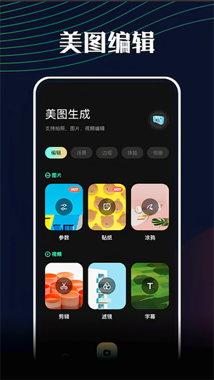 悅拍相機 v1.1 最新版 2