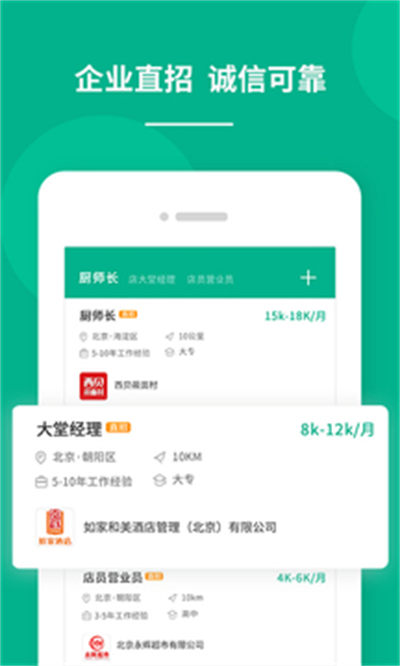 對(duì)口直招 v1.862 安卓版 2