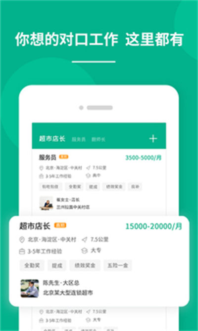 對(duì)口直招 v1.862 安卓版 3