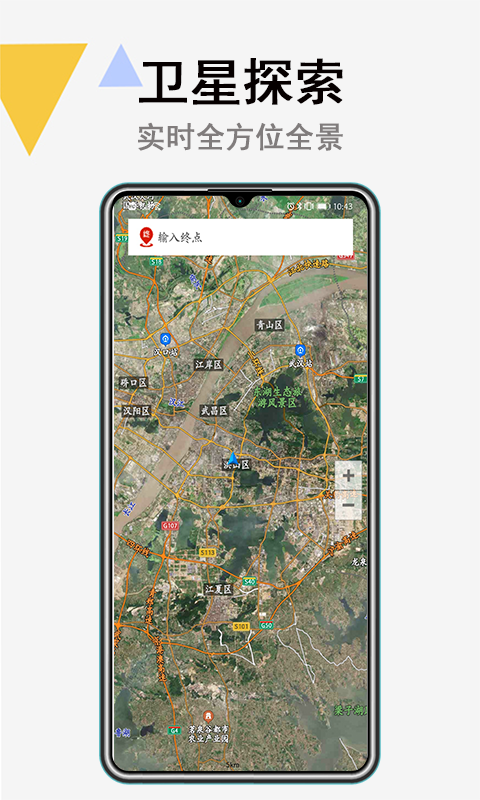 暢游衛(wèi)星互動(dòng)地圖高清版 v3.1.0 安卓版 0